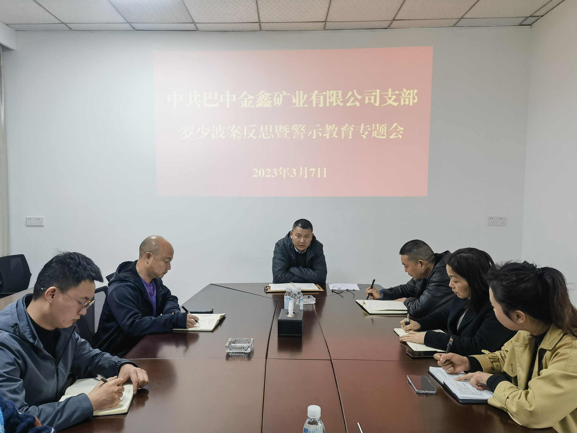 [2023-03-07]羅少波案剖析反思暨警示教育專題會(huì)WEB.jpg